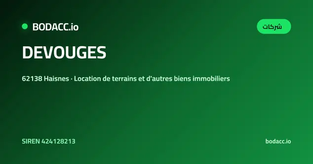 DEVOUGES