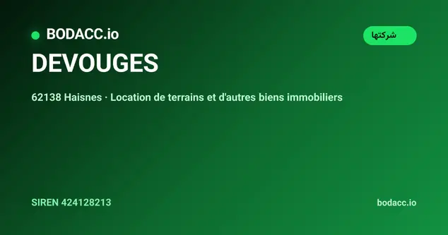 DEVOUGES