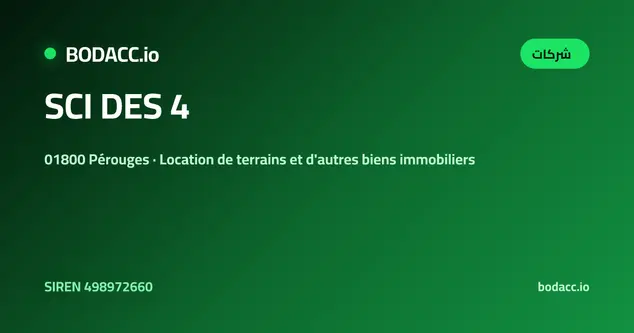 SCI DES 4