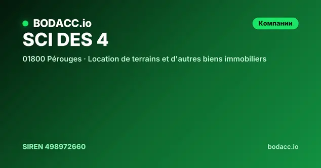 SCI DES 4