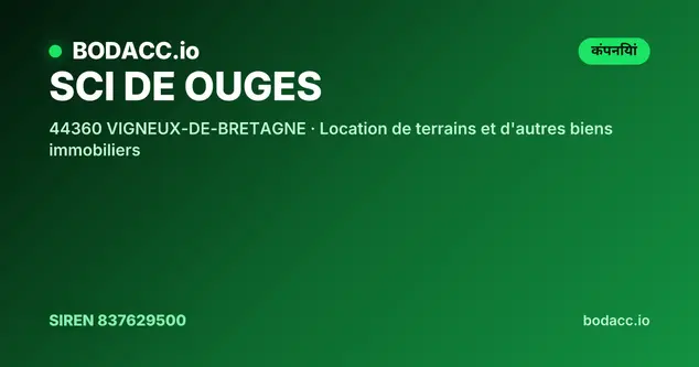 SCI DE OUGES