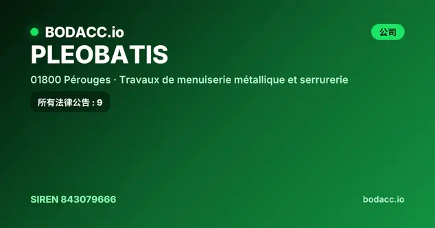 PLEOBATIS
