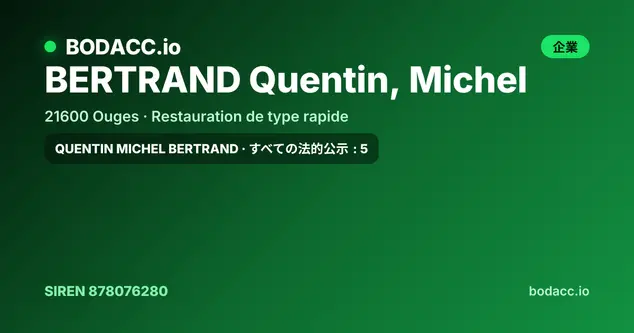 BERTRAND Quentin, Michel