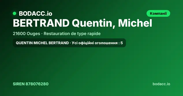 BERTRAND Quentin, Michel