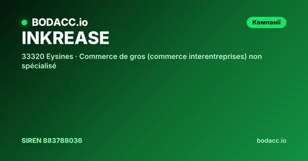 INKREASE