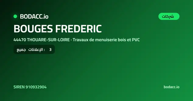 BOUGES FREDERIC