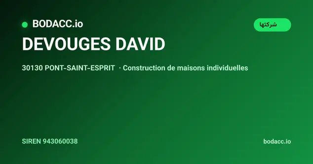 DEVOUGES DAVID