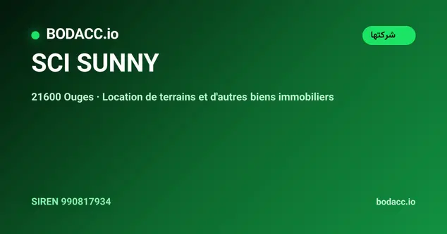 SCI SUNNY