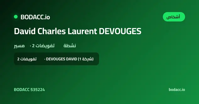 David, Charles, Laurent DEVOUGES