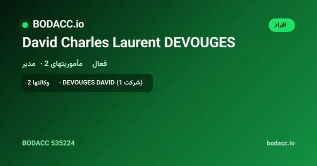 David, Charles, Laurent DEVOUGES