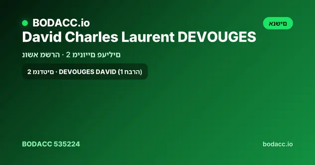 David, Charles, Laurent DEVOUGES