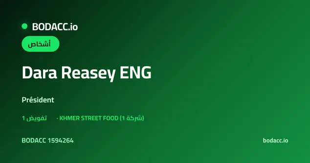 Dara Reasey ENG