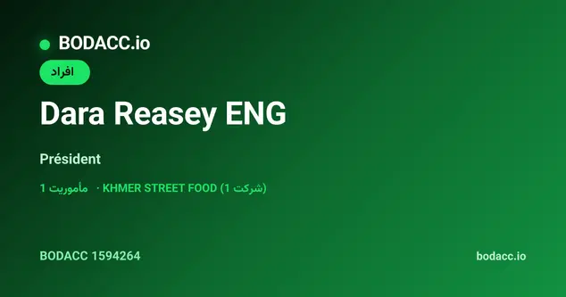 Dara Reasey ENG