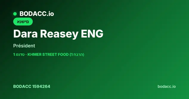 Dara Reasey ENG