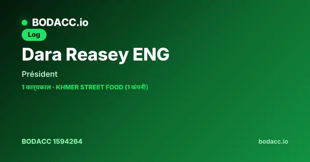 Dara Reasey ENG