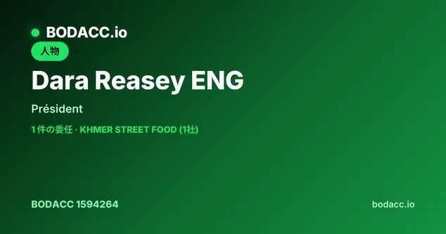 Dara Reasey ENG